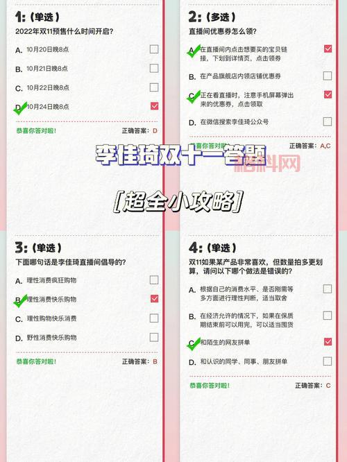 御龙在天答题答案汇总：常见题型与答案解析