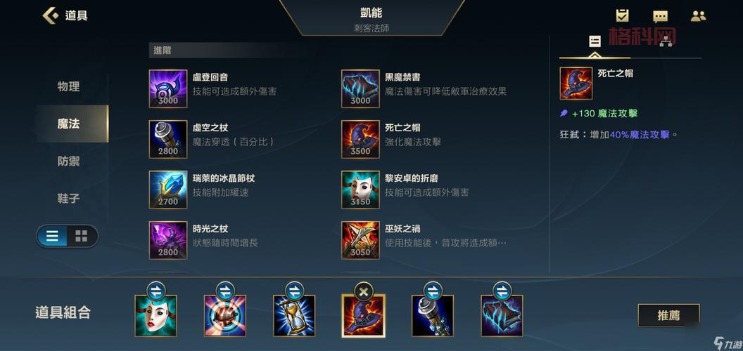 lol虚空之杖又叫法穿棒？这件装备到底有多厉害？