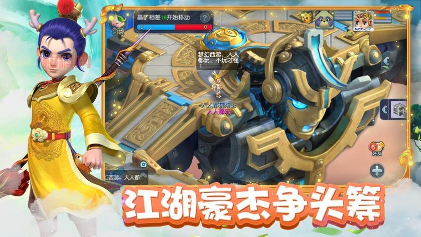 梦幻西游互通版安卓版配置要求高吗？你的手机能玩吗？