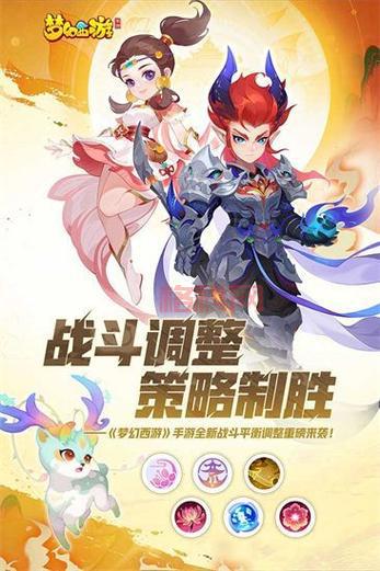 梦幻西游互通版安卓版配置要求高吗？你的手机能玩吗？