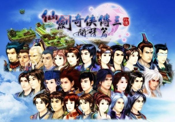 仙剑奇侠传三外传硬盘版下载安装教程, 手把手教你玩转经典！