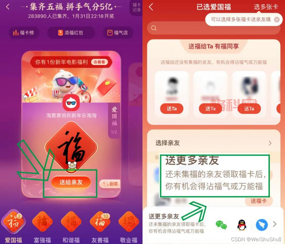 支付宝五福红包在哪里领取？详细步骤解析