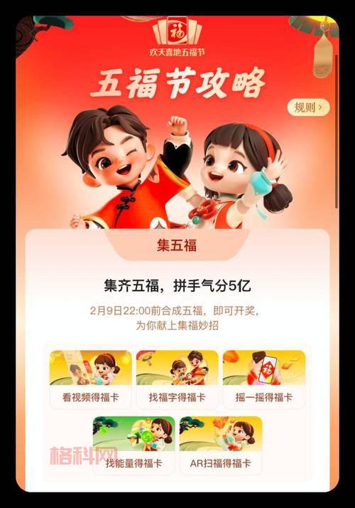 支付宝五福红包在哪里领取？详细步骤解析