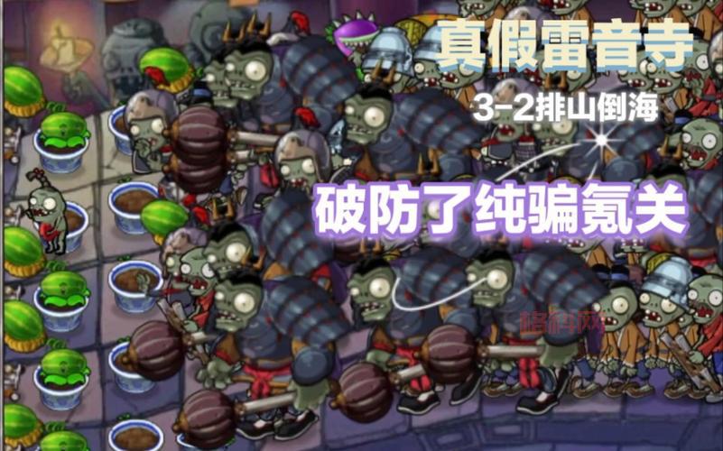 西游大战僵尸2手机版在哪里下载？亲测这个方法靠谱！