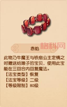 梦幻西游法宝效果大全(一篇文章看懂所有法宝！)