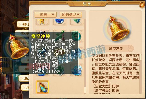 梦幻西游法宝效果大全(一篇文章看懂所有法宝！)