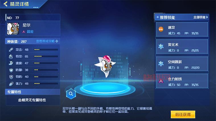 赛尔号怀旧服尼尔怎么获得？这几个方法你一定要知道！