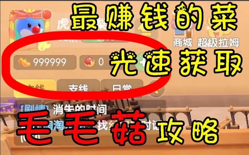 摩尔庄园花香金鱼制作攻略：金鱼、毛毛花、奇异果搭配