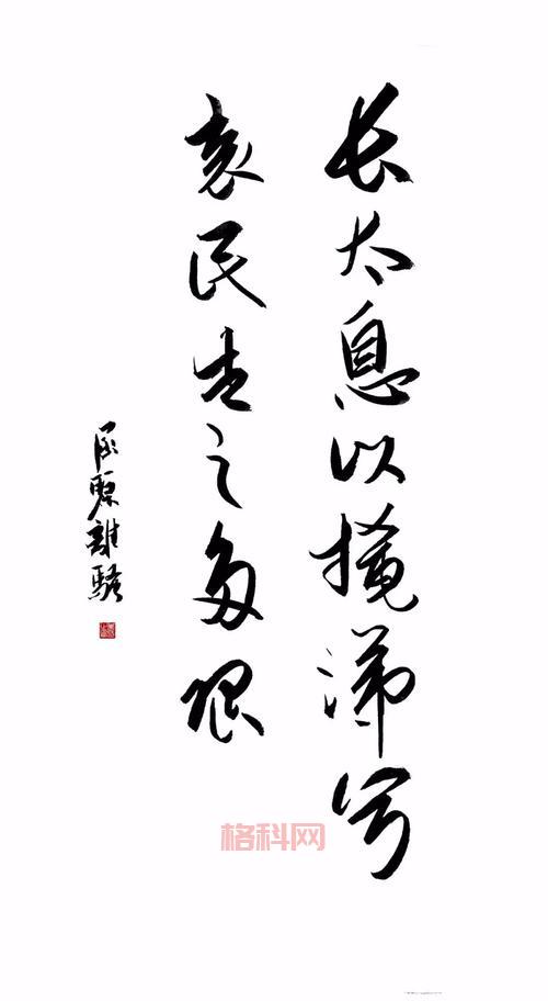 追寻古语中的力量：长太息以掩涕兮，哀民生之多艰