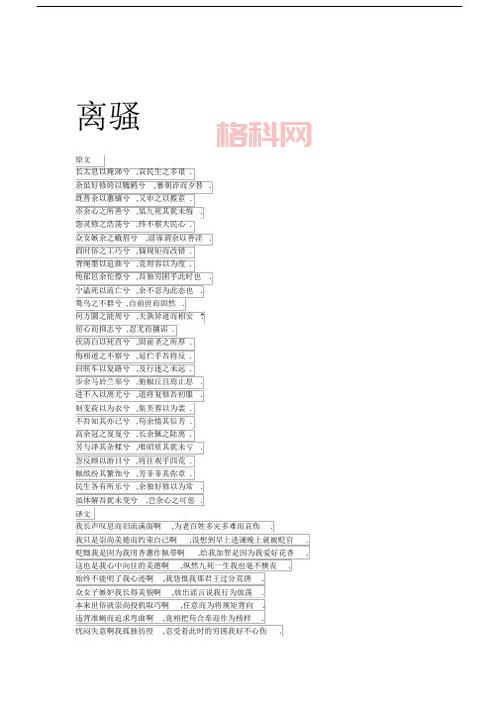 追寻古语中的力量：长太息以掩涕兮，哀民生之多艰