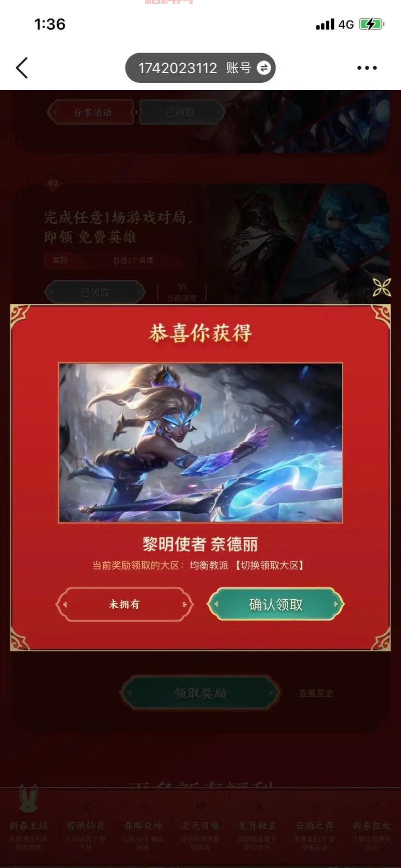 英雄联盟手游抽奖活动真的假的？官方抽奖活动入口在这！