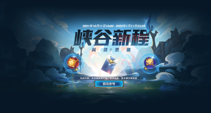 英雄联盟手游抽奖活动真的假的？官方抽奖活动入口在这！
