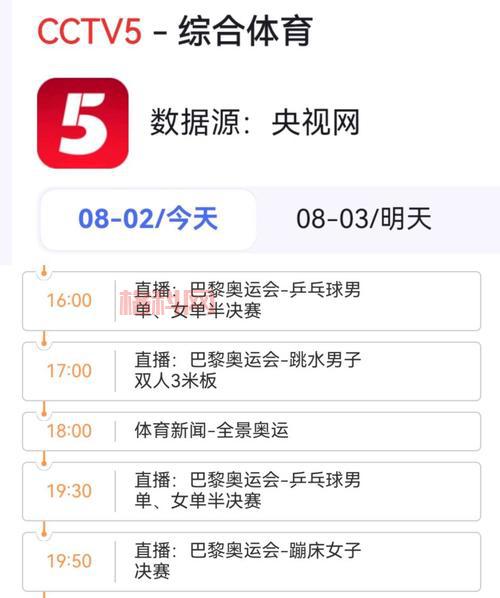 腾讯世界杯：赛程、直播、战报一网打尽！