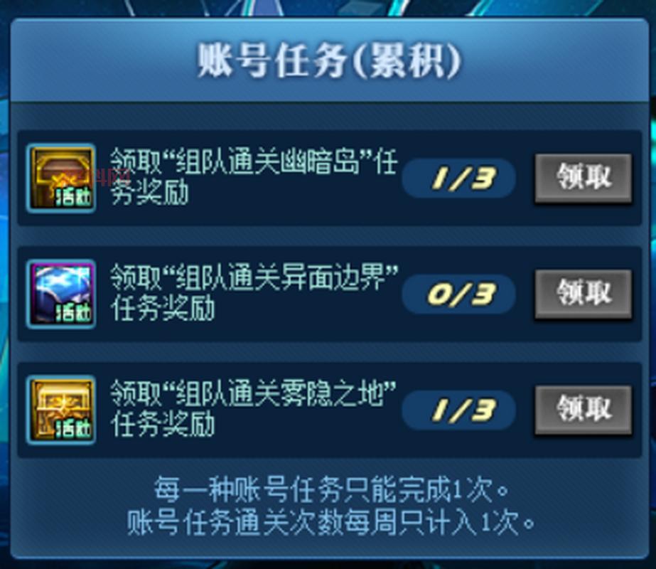 如果是伪装者任务技巧分享：高难度地下城任务攻略