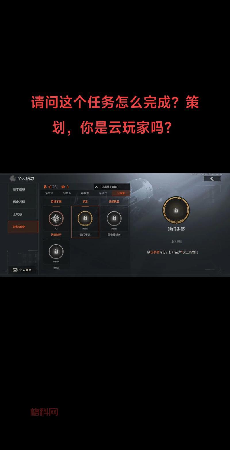 如果是伪装者任务技巧分享：高难度地下城任务攻略