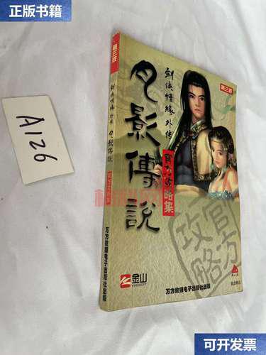 剑侠情缘月影传说安卓版怎么玩？新手入门必看攻略！