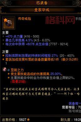 暗黑破坏神3皇家华戒刷取技巧：A1与A4悬赏任务速刷方法