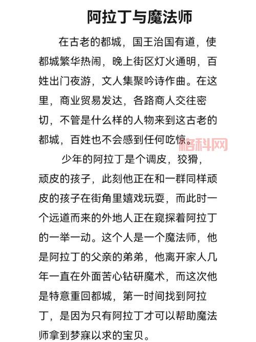 杨永信与磁暴步兵：网戒中心背后的黑暗故事