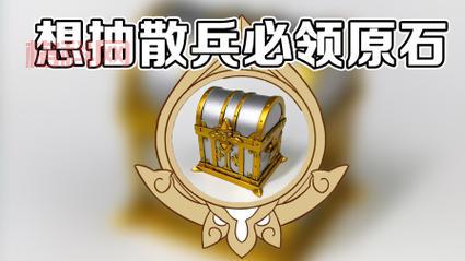 手把手教你在荒废神社中继续调查，原石宝箱轻松到手！