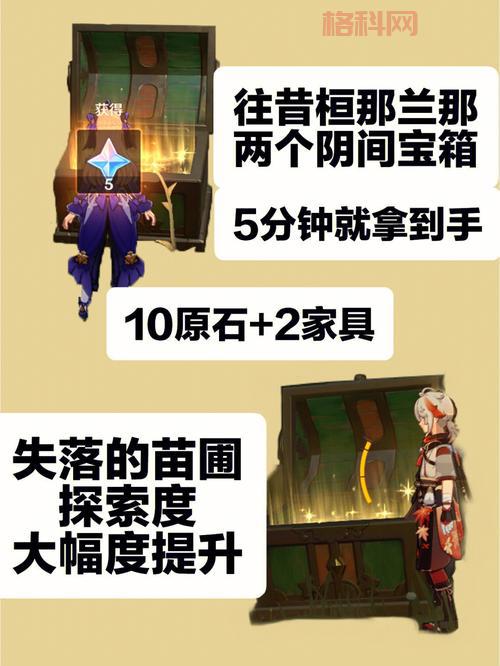 手把手教你在荒废神社中继续调查，原石宝箱轻松到手！