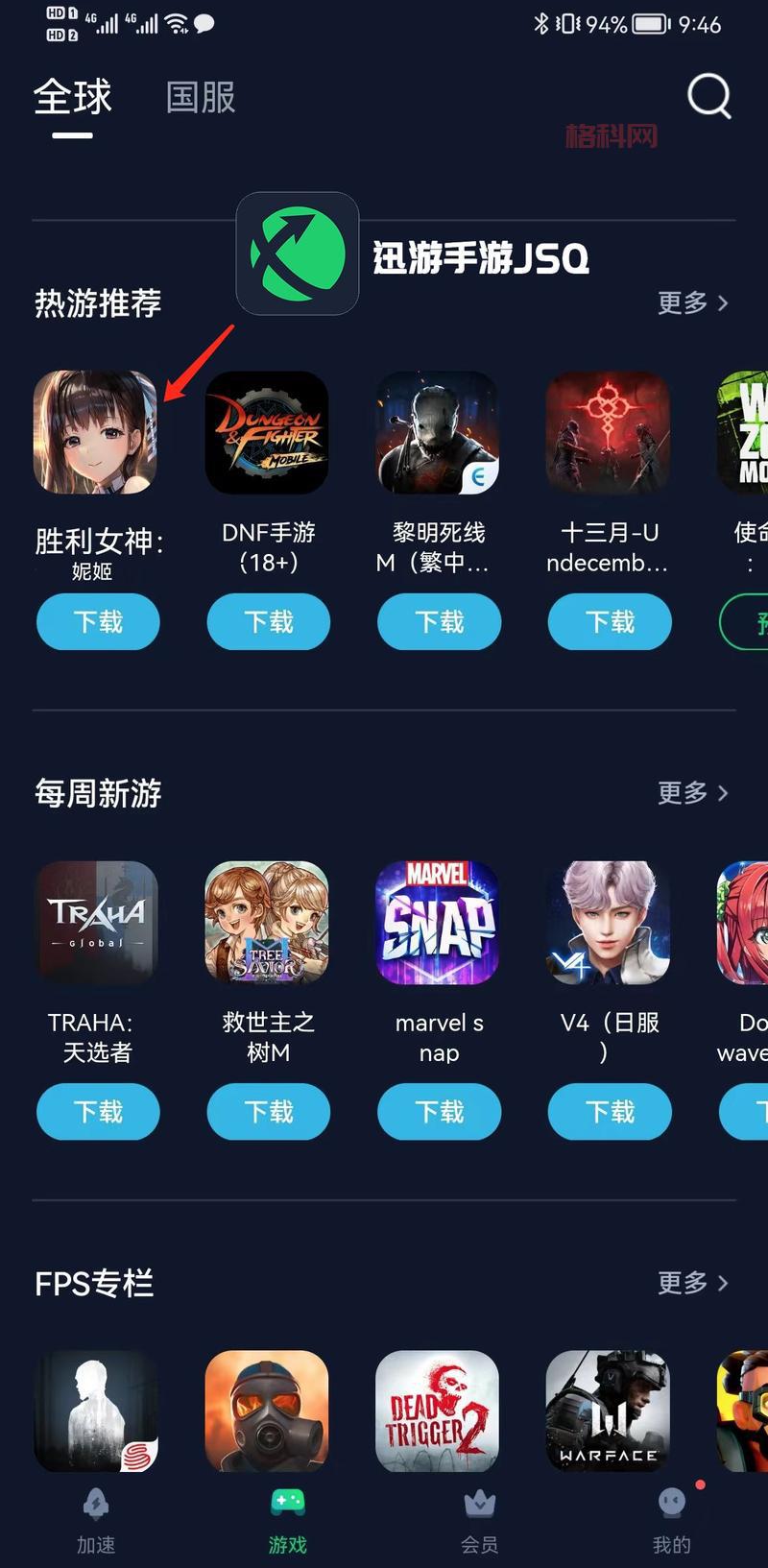 洛基修改器怎么下载？最新版免费下载教程来了！