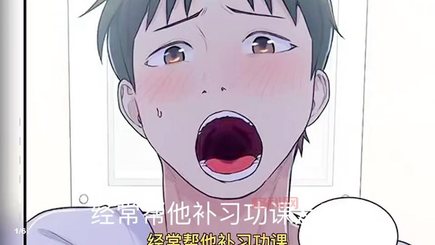 秘密教学52子豪停不下来了下拉式咋了？剧情介绍！