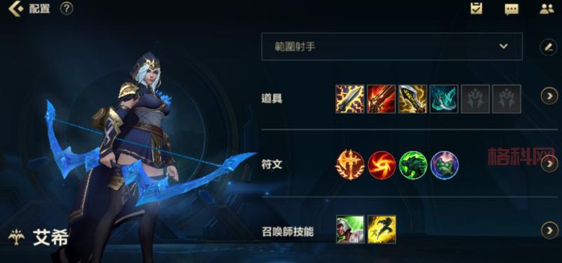 紫晶射手艾希皮肤详解：寒冰射手的独特魅力