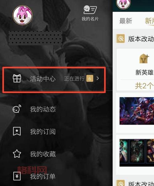 英雄联盟奖励领取中心官网入口在哪？教你快速领取奖励！