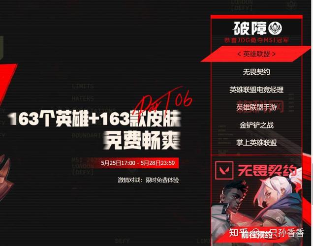 英雄联盟奖励领取中心官网入口在哪？教你快速领取奖励！
