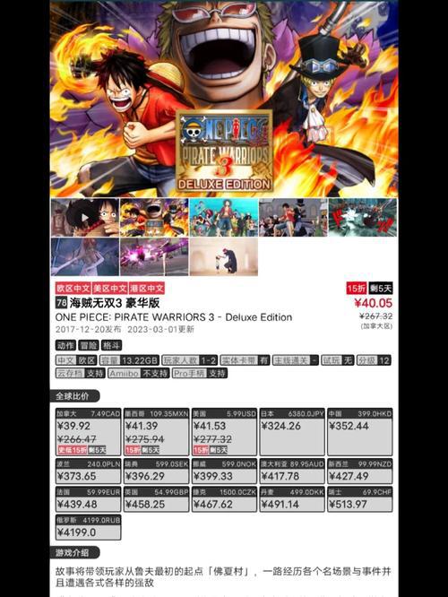 海贼无双3存档位置完整指南：如何快速找到存档文件