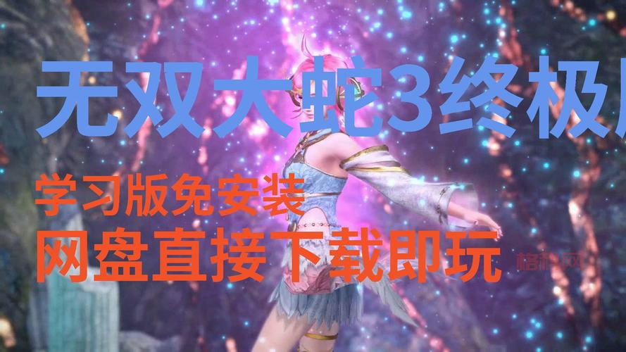无双大蛇3破解版下载安全吗？内附详细安装教程！