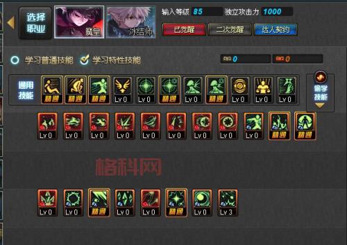 DNF男毒王刷图加点终极指南，让你伤害爆炸输出拉满！
