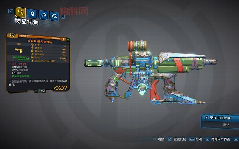 无主之地3 武器推荐：如何选择最佳武器