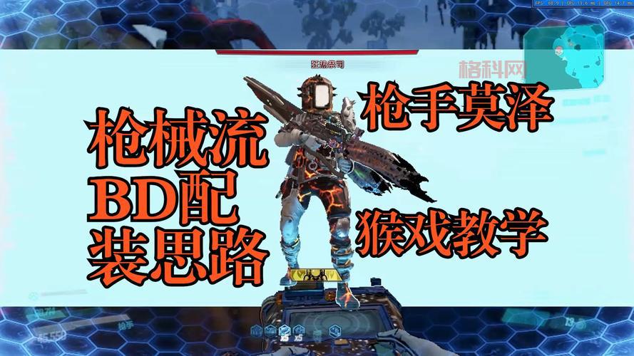 无主之地3 武器推荐：如何选择最佳武器