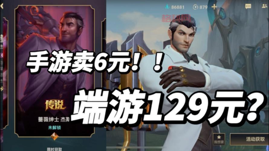 杰斯哪个皮肤值得买？看完这篇你就知道了！