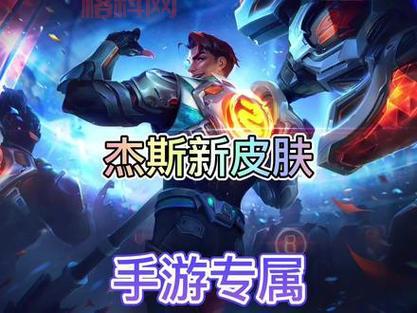 杰斯哪个皮肤值得买？看完这篇你就知道了！