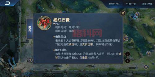 王者荣耀红蓝buff持续时间详解：如何掌握70秒