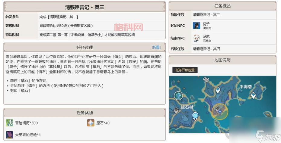 仙剑奇侠传5九黎祠拼图攻略：解锁神秘机关