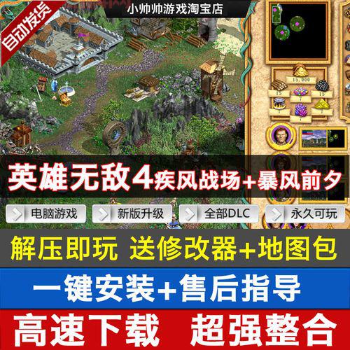 深度解析英雄无敌4战役：最佳策略与英雄培养指南