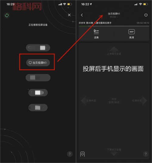 手机怎么能投屏到电视？简单几步教你轻松搞定