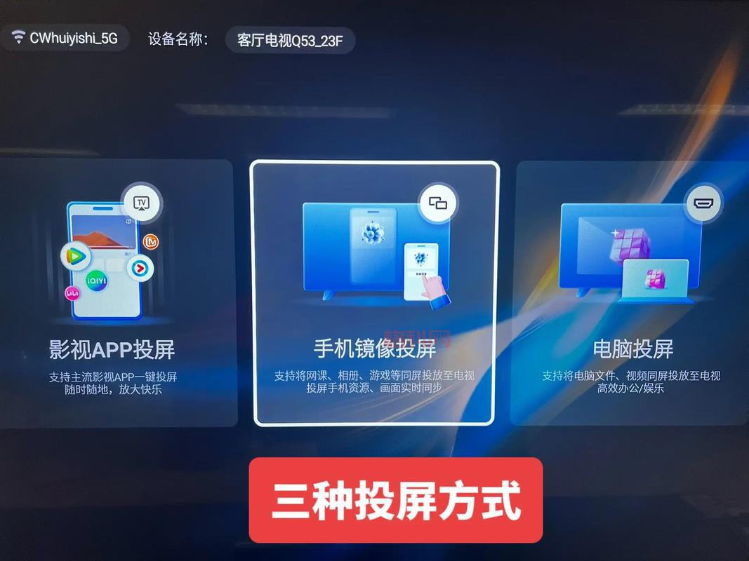 手机怎么能投屏到电视？简单几步教你轻松搞定