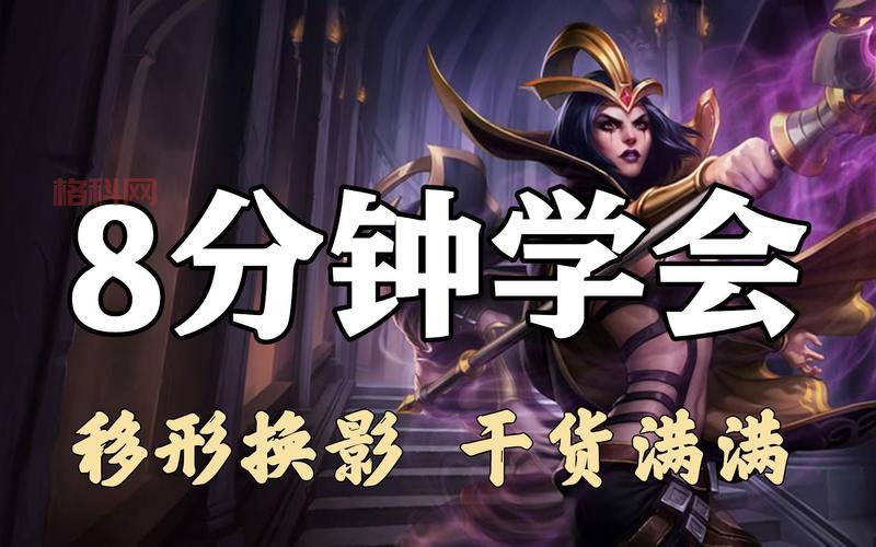 诡术妖姬乐芙兰技能介绍，新手必看技能解析！