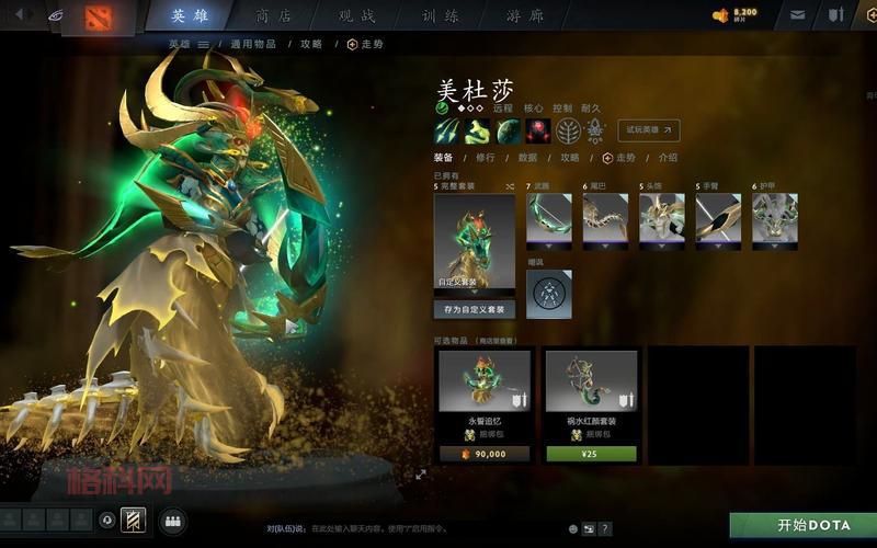 Dota美杜莎出装顺序是什么？新手必看上分攻略！