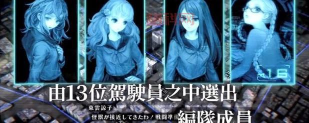 十三机兵防卫圈全攻略：剧情解析与任务成就一览