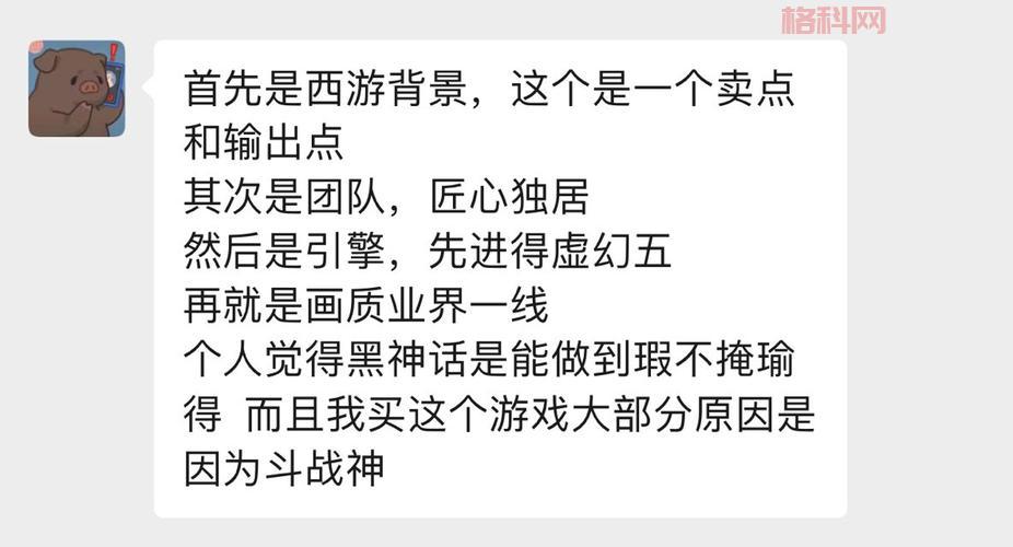 斗战神元神装备属性解析，选对装备战力翻倍！