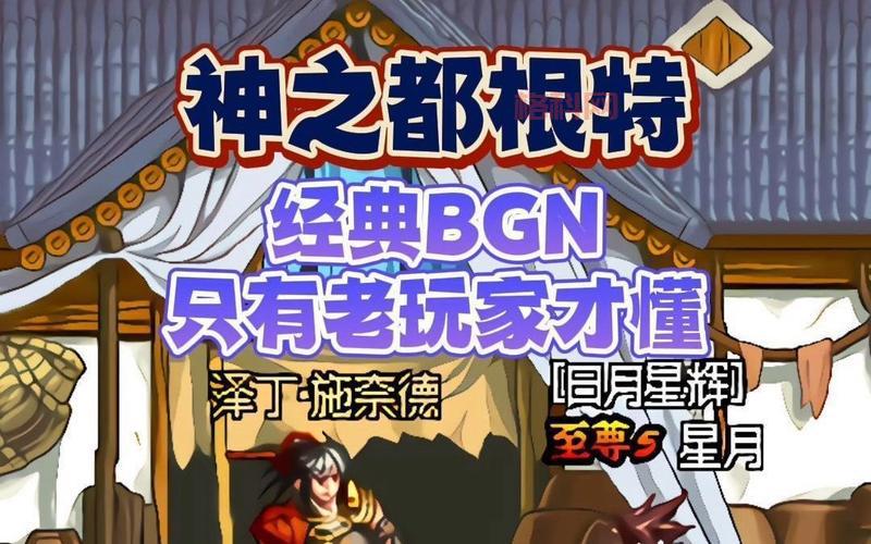 深入解析DNF根特防御战：精英怪与战斗策略