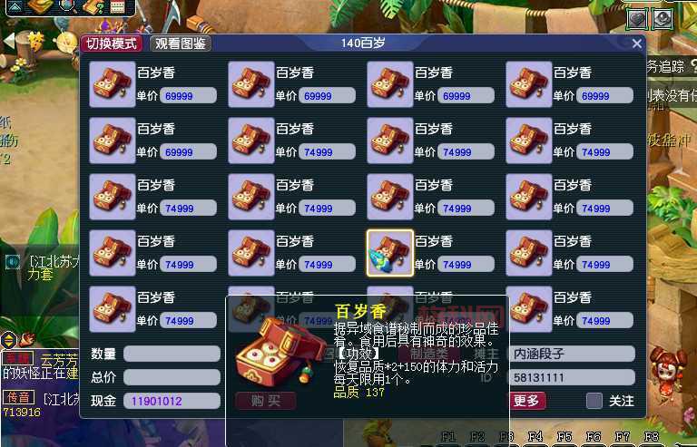 用了梦幻西游科举答题器175dt，科举答题再也不愁了！