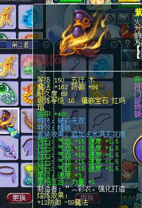 用了梦幻西游科举答题器175dt，科举答题再也不愁了！