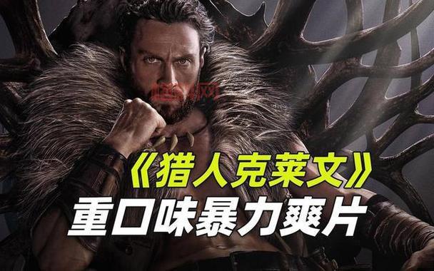 2024年必看电影大片：巨星云集与震撼特效揭秘