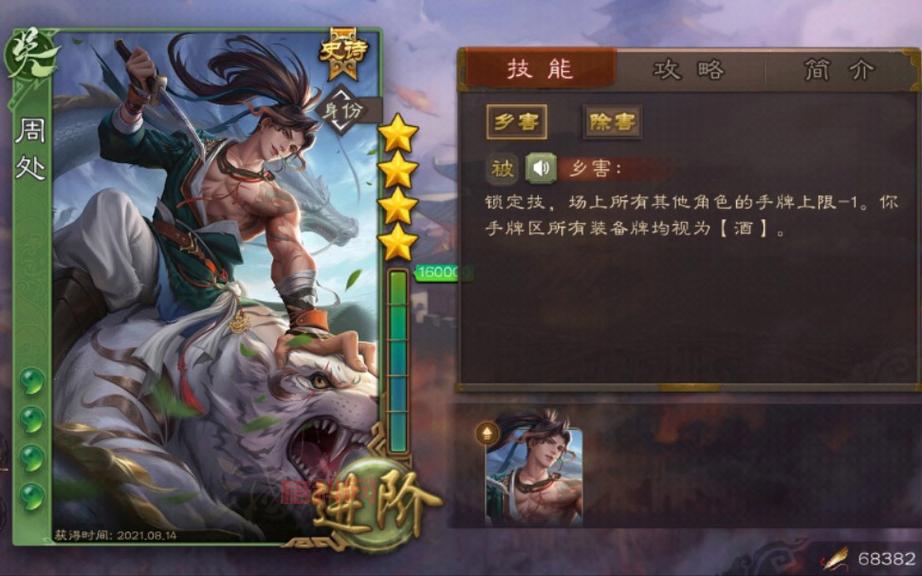 三国杀等级上限是多少？看完这篇文章你就懂了！
